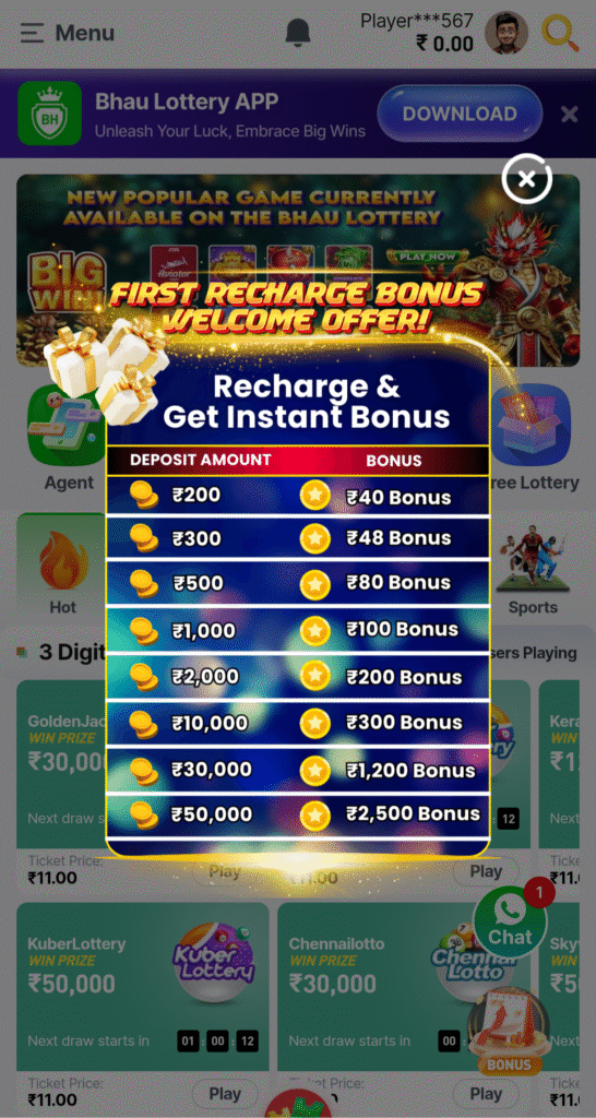 bhau lottery app